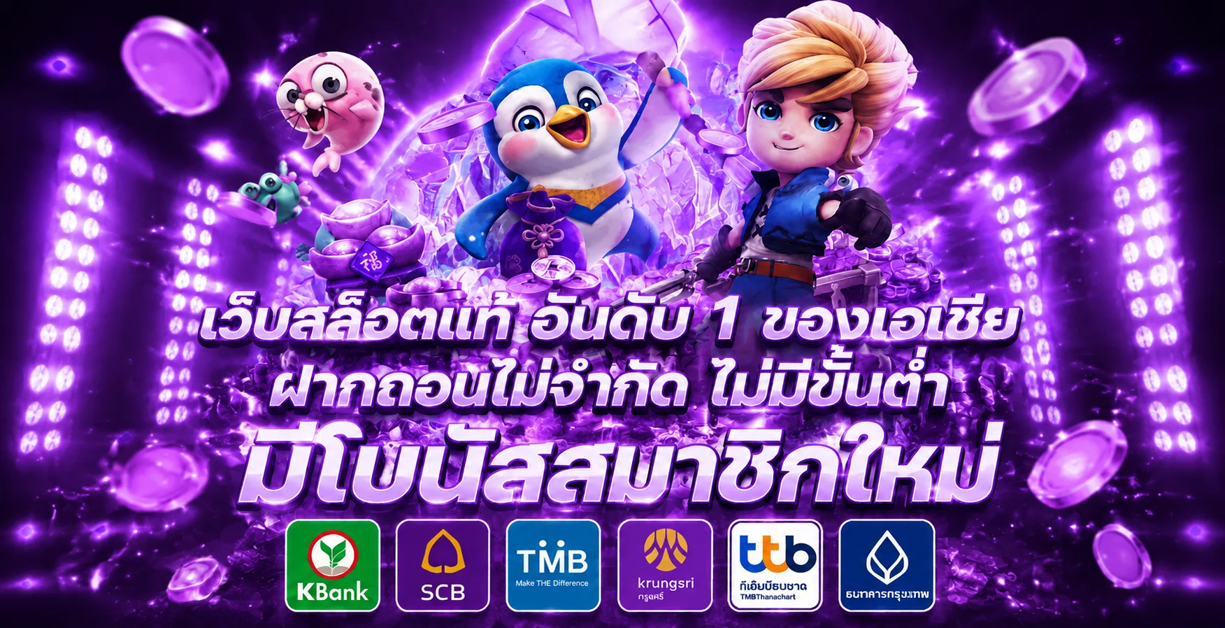 แบนเนอร์หน้าแรก FLIX-TH เว็บพนันออนไลน์ครบวงจร สมัครเล่นได้ทันที